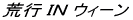�r�s �h�m �E�B�[��