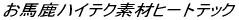 ���n���n�C�e�N�f�ރq�[�g�e�b�N 